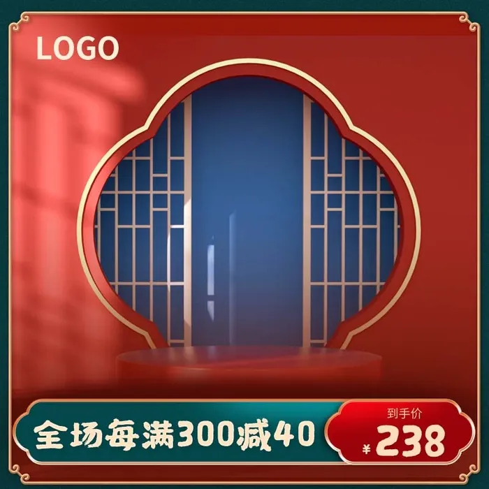 电商主图 电商活动主图模板psd模版下载