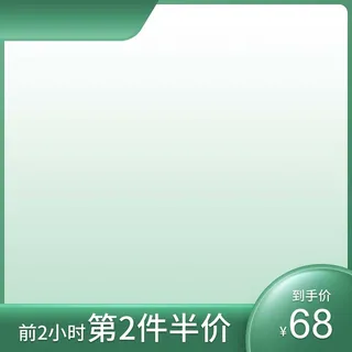 电商主图 主图图片