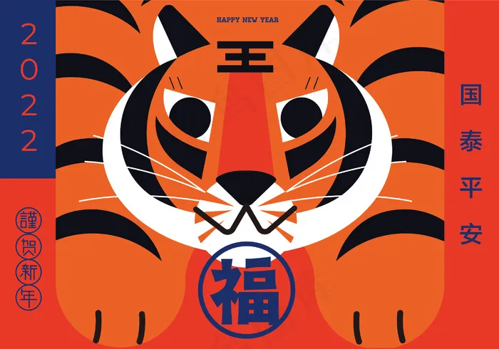 虎年抽象老虎插画新年新春创意海报封面eps,ai矢量模版下载
