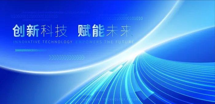 创新赋能主KV2ai矢量模版下载