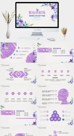 水彩插画风动态PPT模板预览图