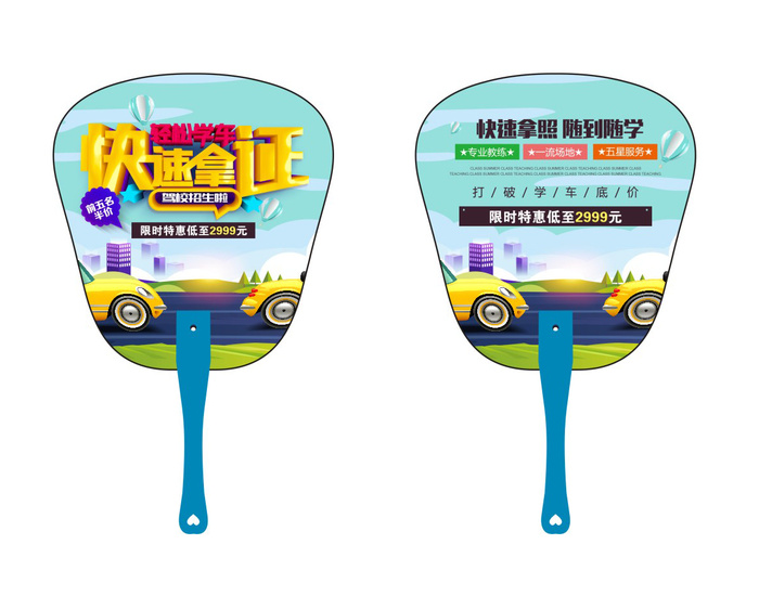 驾校招生9-短铆钉标准模板（17-18CM）