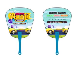 驾校招生9-短铆钉标准模板（17-18CM）