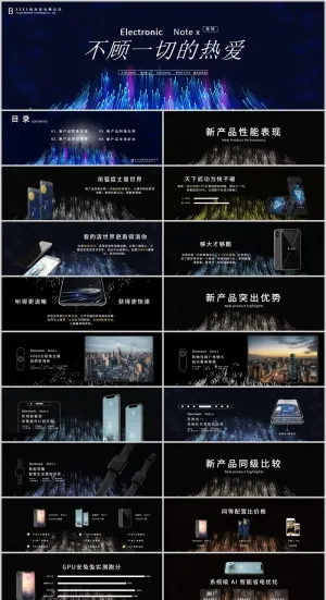 科技产品发布 企业介绍 商务计划书 PPT模板预览图