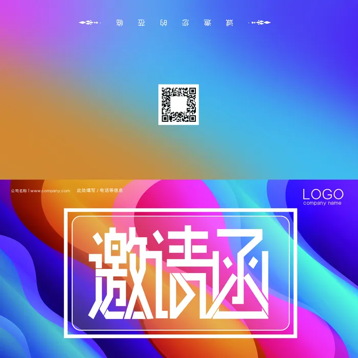 邀请函请柬请帖模板科技中国风折页企业年会晚会婚礼psd设计素材psd模版下载