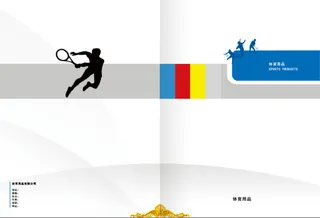 创意产品画册折页