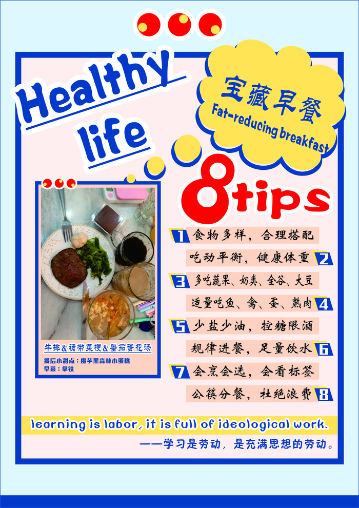 减脂早餐牛排裙带菜番茄汤