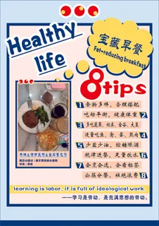 减脂早餐牛排裙带菜番茄汤