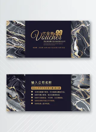 创意优惠券设计模版