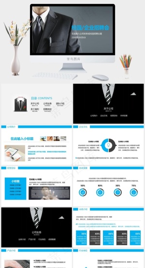 校园招聘PPT模板ppt模版预览图