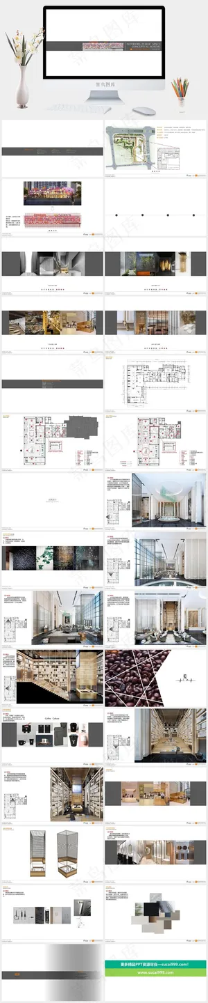 白色营销简洁PPT模板