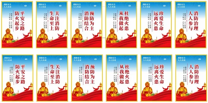 消防安全宣传展板cdr矢量模版下载