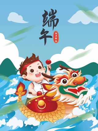 端午节 端午宣传海报