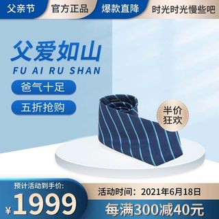 电商主图 网店活动主图