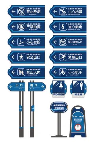 蓝色餐厅度假村全套注意安全标识牌导视牌