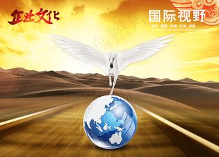 企业文化  企业文化