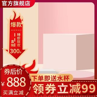 电商主图 电商活动主图模板