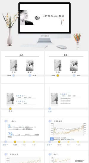 总结与规划精品PPT模板预览图