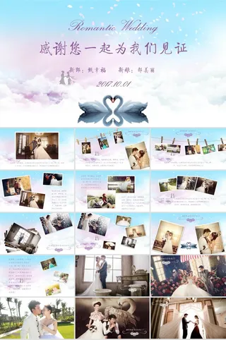 浪漫婚礼结婚快乐高兴PPT模板ppt模版