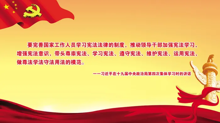 习语文明|创建|学校|展板|校园|psd模版下载