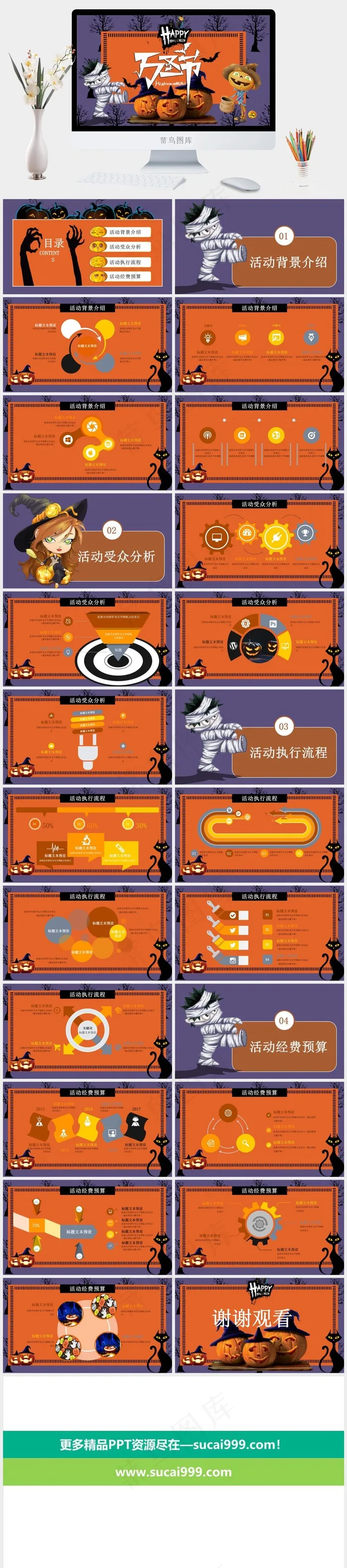 万圣节PPT模板ppt模版