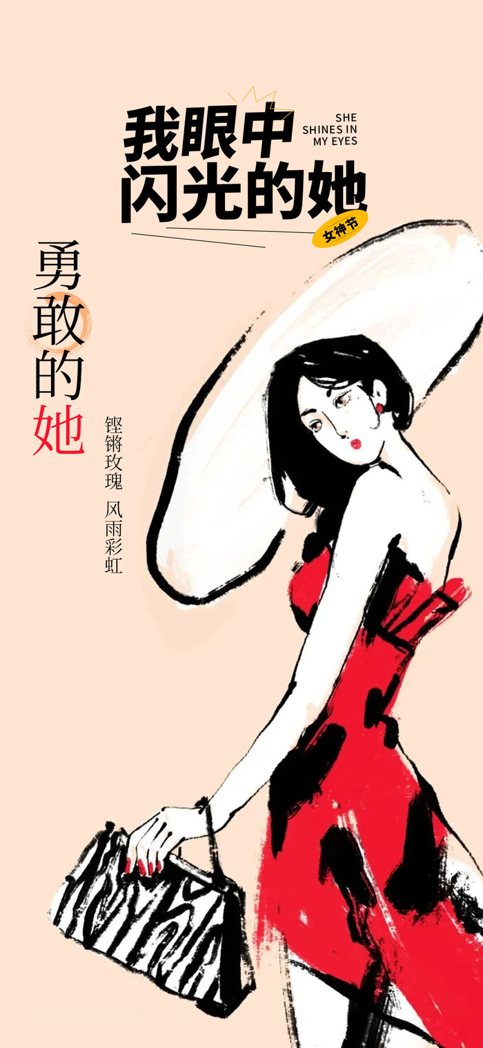 小清新创意女神节海报