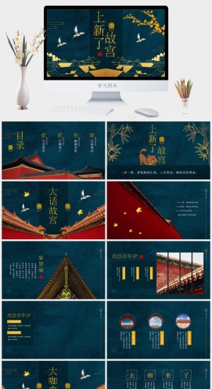 青色中国风PPT模板预览图