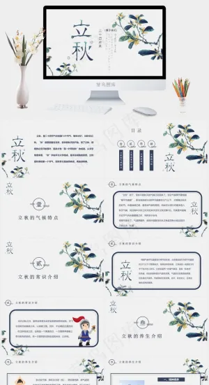 二十四节气PPT模板ppt模版预览图