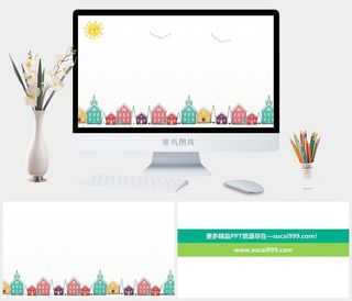 卡通太阳小房子PPT背景图片