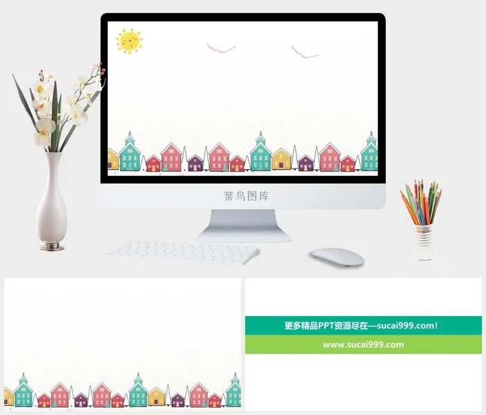 卡通太阳小房子PPT背景图片 卡通太阳小房子PPT背景图片