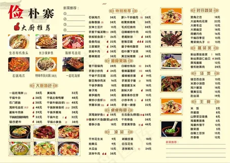 精品菜单矢量