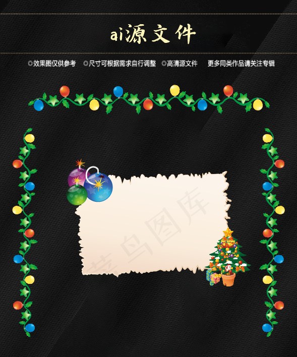 圣诞节素材ai矢量模版下载