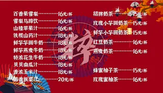 粹饮 菜单 奶茶