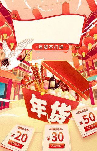 年货节电商详情页模板PSD源文件