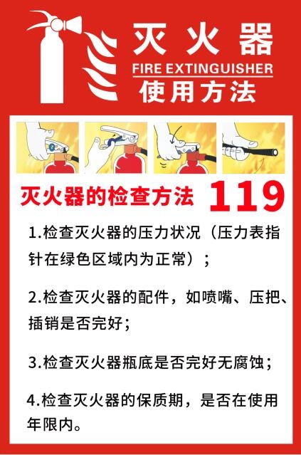 消防灭火器贴psd模版下载