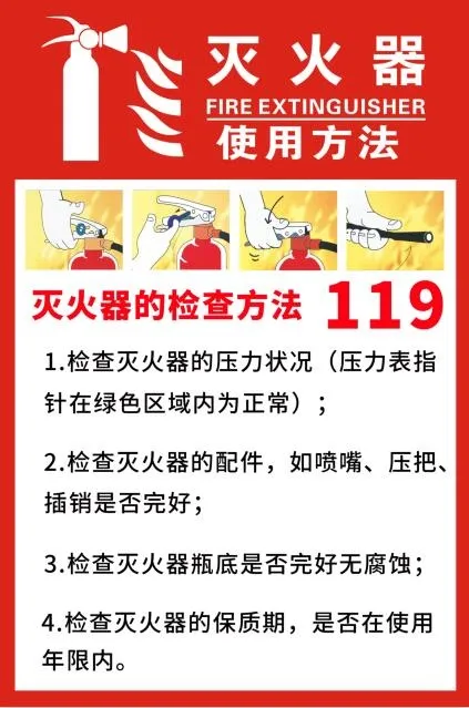 消防灭火器贴psd模版下载