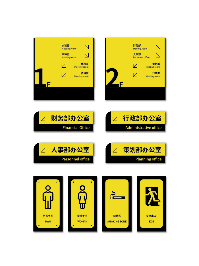 黄色办公室洗手间导视牌ai矢量模版下载