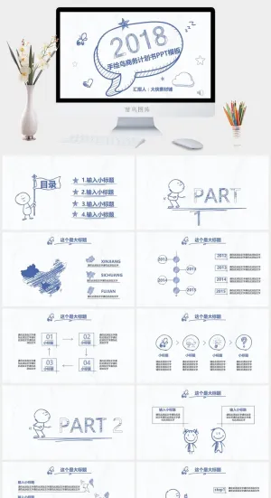 创意简约手绘预览图