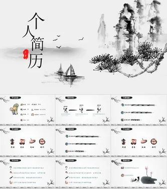 水墨山水个人简历PPT模板预览图
