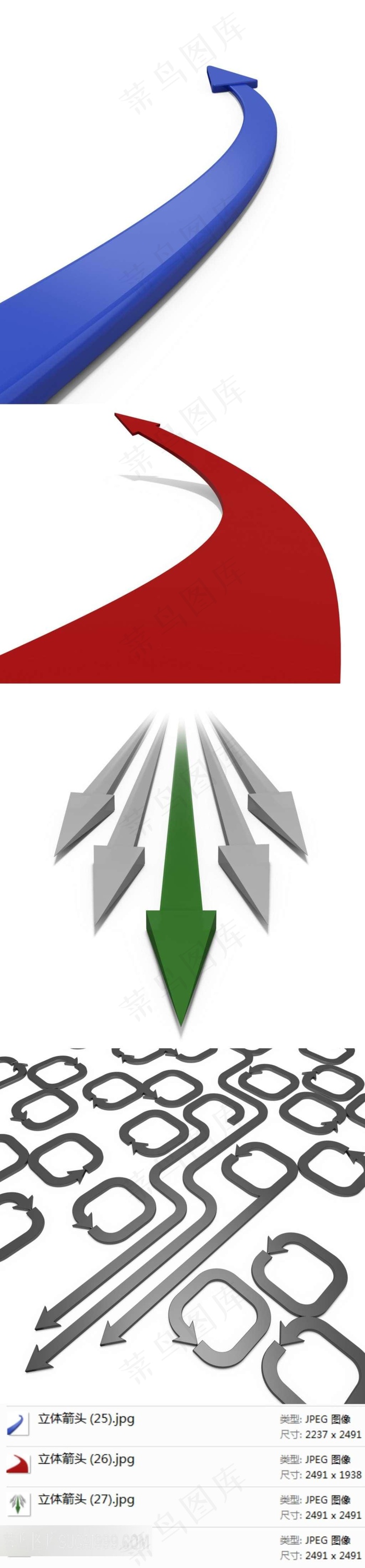 3D箭头背景素材