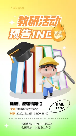 商场节日海报设计