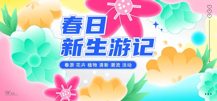 春天商场活动展板背景AI矢量素材ai矢量模版下载