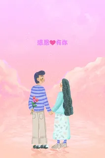 卡通温馨浪漫2月14七夕520情侣拥抱情人节主题插画海报PSD素材