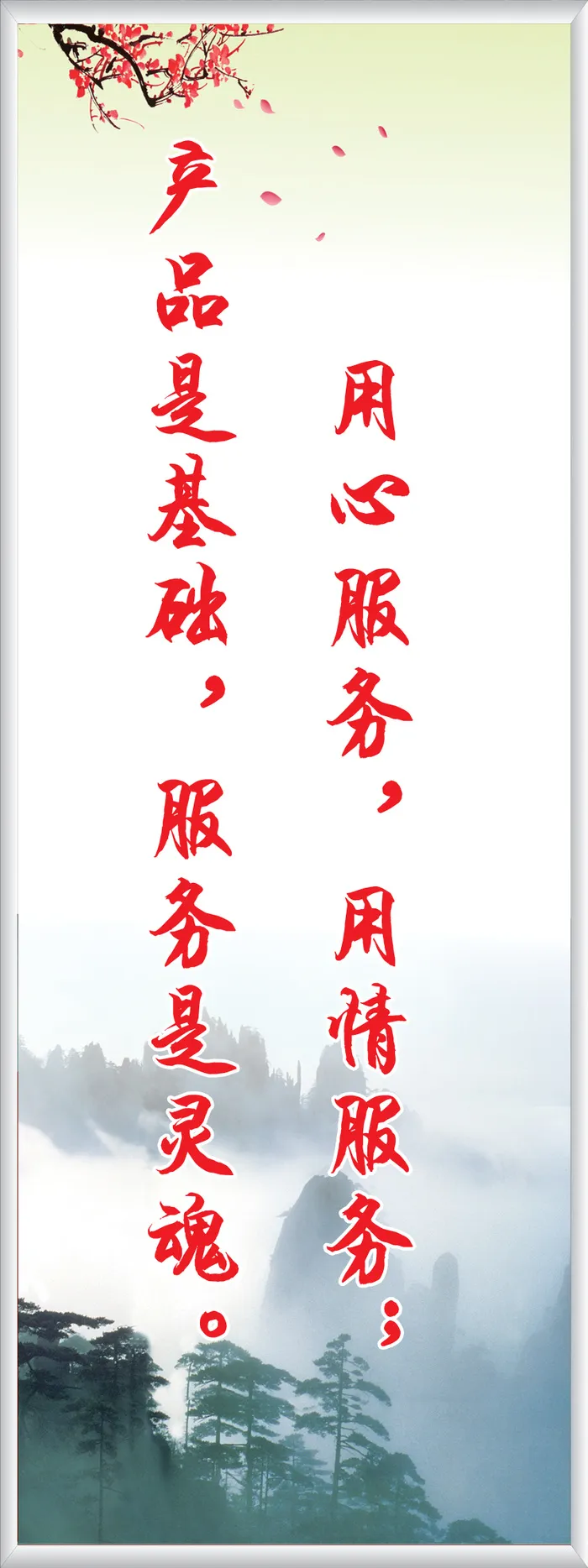宣传标语素材psd模版下载