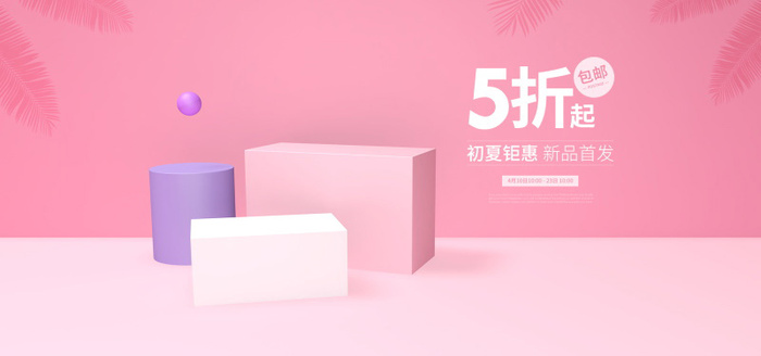 精美几何banner背景PSD分层素材