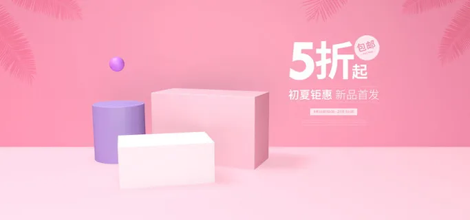 精美几何banner背景PSD分层素材