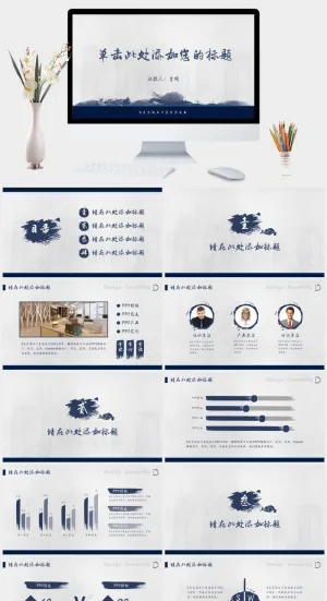 大气毛笔字墨迹效果PPT模板预览图