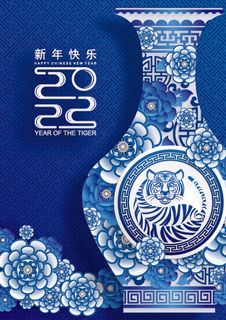 农历2022春节虎年新年快乐剪纸插画海报红色背景展板 农历2022春节虎年新年快乐剪纸插画海报红色背景展板