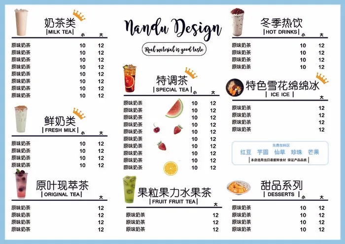 奶茶饮品价目表~~001 (1)psd模版下载