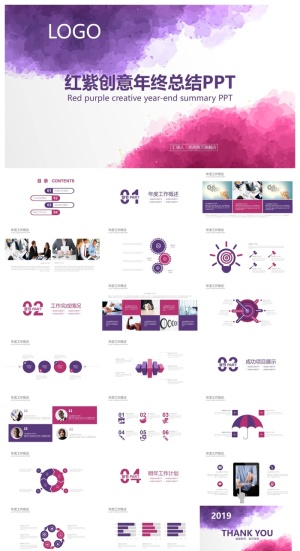 红紫创意年终总结ppt预览图
